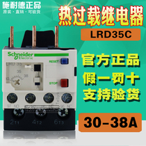 (100% original)Schneider Thermal Overload Relay LRD35C LR-D35C 30-38A
