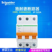 (Original) Schneider EA9AN 3P D20A EA9AN3D20 small circuit breaker