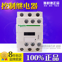 Original Schneider control relay CAD32F7C AC CAD-32F7C 110VAC