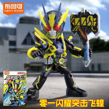 布鲁可假面骑士星光版第三弹-布鲁可假面骑士星光版第三弹促销价格、布