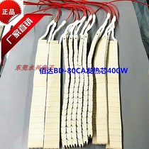 Baida BD-50CA tin melting furnace heating core 80CA100CA tin furnace heating core temperature sensing line environmental protection and cleaning