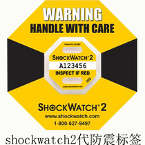 Second generation imported shockproof label collision anti-tilt monitoring display sticker shockwatch2 generation (25g) yellow