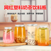 Vegetarian tea cup fat drink bottle pet juice take-off disposable plastic cup Net red dirty milk tea