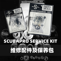 Scubapro diving regulator maintenance kit repair accessories rubber O-ring special parts service kit