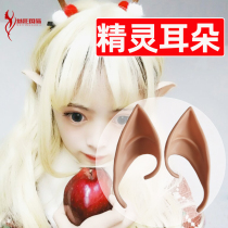 Elf Ear Silicone False Ear Simulation Props cos Dressing Special Effects Cosmetic Products Skin Wax Pad Chin Nose