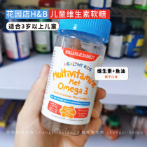 Spot Dutch Garden Shop HB Children Vitamin Fish Oil Fish Fish Oil Soft sugar 30 grains 3 years old 