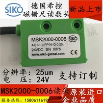 SIKO magnetic grid ruler MSK2000-0006 magnetic reading head magnetic sensor MB2000 magnetic stripe controlled reading head