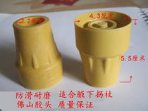 New non-slip thick wear-resistant crutch armpit walking stick armpit accessories foot pad rubber head