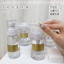 Nail unloading water Press bottle nail pressure bottle empty bottle cleaning liquid lotion water bottle Spray tool nail shop Special