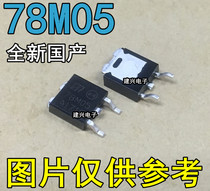 Large chip) 78M05 SMD 7805 three terminal regulator L78M05CDT TO-252 SOT-252 5V