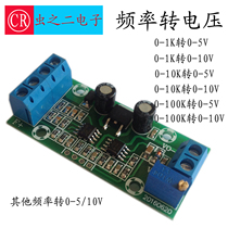 F V conversion module frequency conversion to 0-10V 5V voltage digital to analog frequency voltage converter