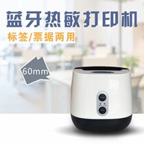 Fingertip into pin deposit Bluetooth thermal printer mobile phone computer print label bill Dual-purpose 60