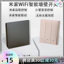 Support Xiaomi Xiao Ai classmate voice control WiFi single fire smart wall switch Mijia remote control wireless
