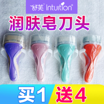 Schick Shufu woman hair removal shaving knife hair shaving machine bulk 1 knife holder 1 knife head