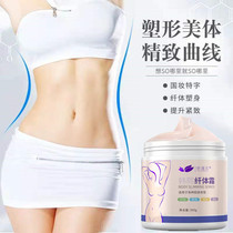 Weight loss Fat burning cream Massage Thin body thin belly thin legs Beauty salon slimming cream stubborn waist and abdomen oil drain artifact