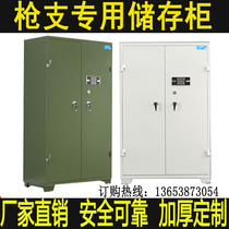 Intelligent gun cabinet thickened bullet integrated network Explosion-proof anti-theft army ammunition cabinet Long and short gun insurance storage cabinet