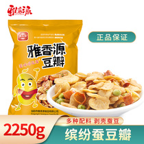 Ya Xiangyuan to shell broad bean petals four and a half spicy orchid orchid beans under wine dishes snacks Net red snacks nuts fried goods