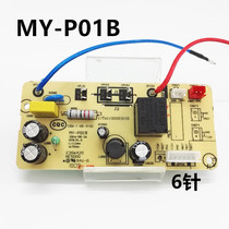 Midea electric pressure cooker accessories power board MY-P01B motherboard 6-pin QC50A5 circuit board pressure cooker accessories