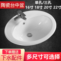 Jiuqing Taiwanese art basin Oval Taiwanese Basin semi-embedded face wash basin ceramic basin 182022 inch
