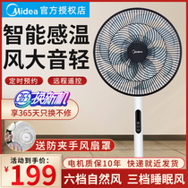 Midea electric fan Floor fan Household vertical silent remote control living room gale strong energy-saving dormitory bedroom fan