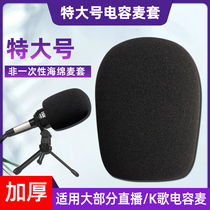 Capacitor wheat sleeve large microphone microphone thick sponge cover large diaphragm live recording wheat cover wind and spray prevention