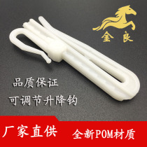 Adjustable lifting hook Korean hook plastic single hook S hook sliding hook nano S hook curtain accessories