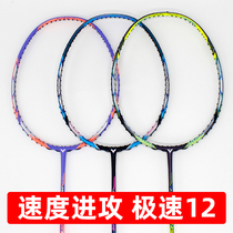 VICTOR victory badminton racket professional Speed Speed 12 second generation JS12F JS10 JS11