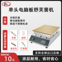 Commercial desktop single-head Schufflei machine Cao-fired pure copper plate stainless steel body computer version baking machine