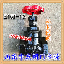 Wire buckle gate valve Cast iron gate valve Z15T-16 Copper gate gate valve DN15 20 25 40 50 65