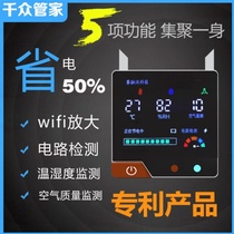 Ming M new upgrade multi-function 5-in-1 household energy saver power saving king Smart LCD screen energy saving King enhanced version