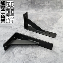Thickened triangle bracket partition load-bearing bracket Wall laminate bracket triangle iron wall support tripod