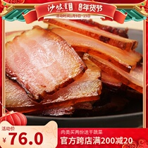 Shapoli Five-Flower bacon 500g smoked meat Hunan specialty Bacon Bacon Xiangxi bacon sausage