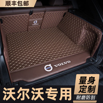 2022 Volvo XC60 tail pad XC40 XC90 S60L S90 dedicated full enclosure trunk mat