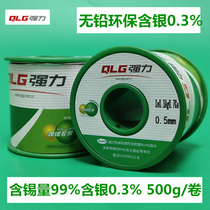 Strong lead-free solder wire environmental protection silver Ag3% 0 3% line 0 5 0 8 1 0 1 2mm ROHS