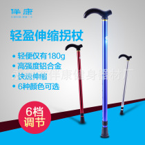 Old man crutch walking stick anti-skid telescopic adjustable lightweight multifunctional walking aluminum alloy crutch Walker