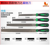 Willis flat flat steel file flat file plastic file 6-12 inch 150mm-300mm with plastic handle