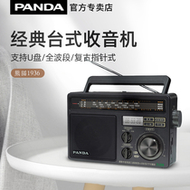 PANDA Panda T-09 Full band desktop elderly radio plug-in card U disk elderly old-fashioned fm semiconductor big knob Nostalgic retro portable portable portable FM radio