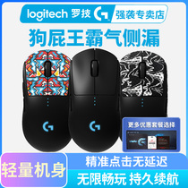 SF Logitech gpw bullshit king generation g pro wireless wireless gaming mouse rgb mechanical gaming