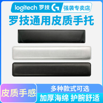 Logitech leather hand rest pillow comfortable sponge wrist guard 104 key 87 key for mechanical keyboard palm rest