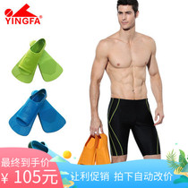 Yingfa professional silicone rubber short fins snorkeling swimming training fins frog shoes duck fins