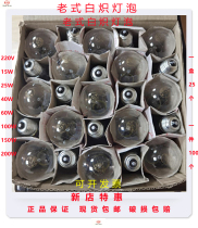 Old-fashioned incandescent bulb Northeast brand ordinary tungsten bulb decoration project breeding heating yellow light 220V27 screw