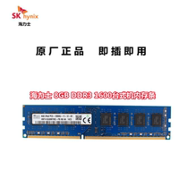 SKhynix Hynix 8GB DDR3 DDR3L 1600 desktop memory bank of the computer to a single 8G desktop memory