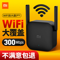 Xiaomi wifi amplifier pro wireless signal enhancement enhanced reception to Expand Router amplification network relay