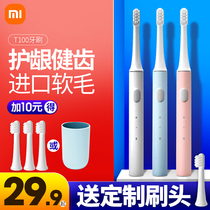 Xiaomi childrens electric toothbrush T100 baby automatic 4-6-14 year old waterproof rechargeable tooth protector soft brush head