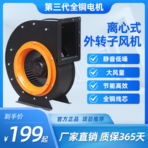 Multi-wing outer rotor centrifugal fan 220v industrial 380v exhaust fan strong silent kitchen special ventilator