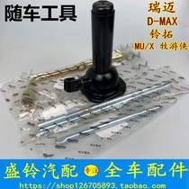 Jiangxi Five Suzuki D-MAX Raimai MU-X Suzuki Spare Tire Rocker Wrench Jack Rocker With Car Tool