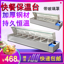 Canteen stainless steel sales table Desktop commercial insulation table Fast food restaurant heating electric insulation soup pool dining table glass