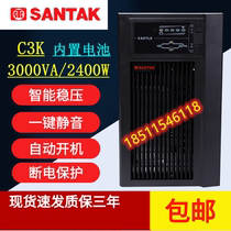 Shante ups uninterruptible power supply C3K Online built-in battery 3KVA 2400W computer power failure delay voltage regulation