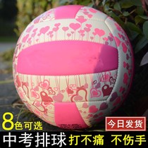 Volleyball entrance examination students special ball junior high school students training Hard Row girls Pink children Beach inflatable soft row