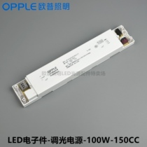 OPPLE Op LED Control Device 100W Dimmable Power Supply OP-DY220 100-150CC-170CC-TT